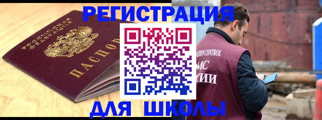 прописка ребенка в Вятских Полянах