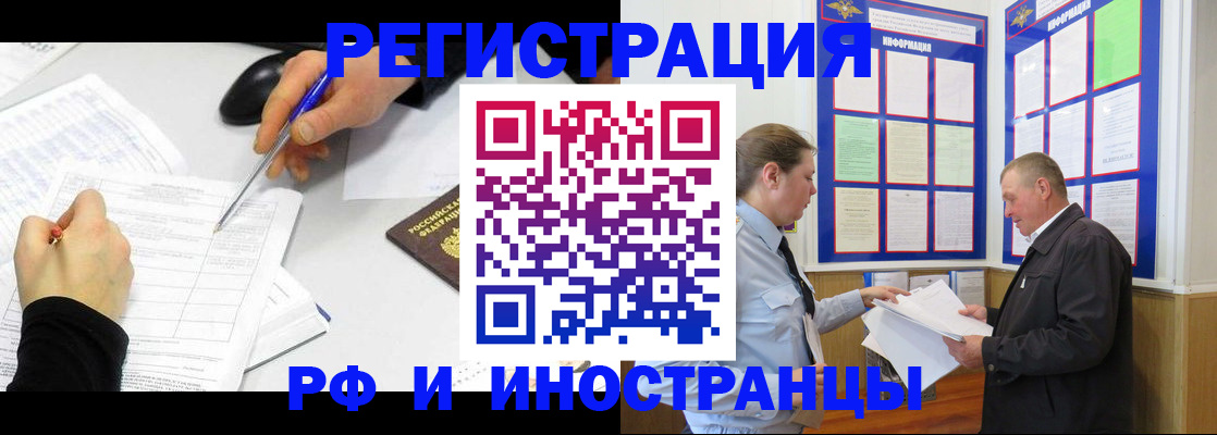 временная регистрация купить в Вятских Полянах