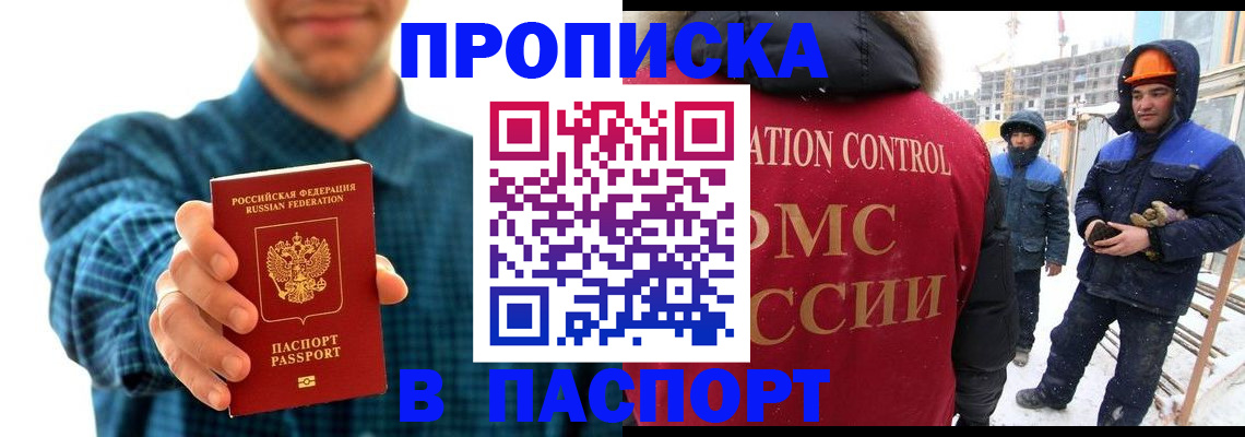 прописка в Вятских Полянах