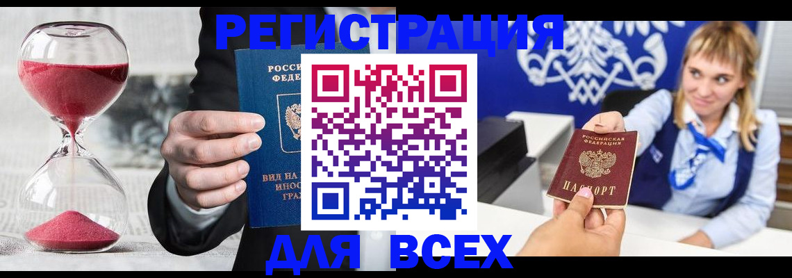 прописка штамп в Вятских Полянах