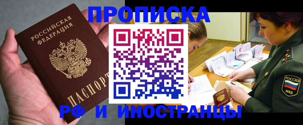 временная регистрация для школы в Вятских Полянах