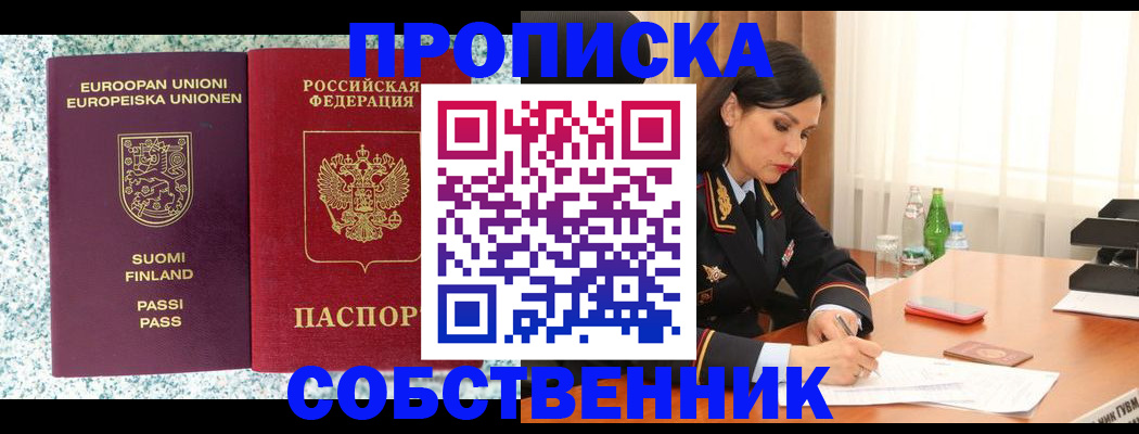 пропишу в квартире в Вятских Полянах
