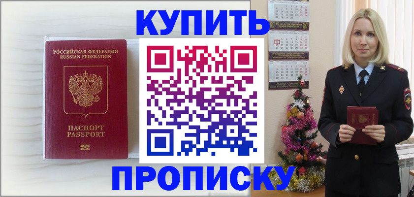 временная регистрация недорого в Вятских Полянах