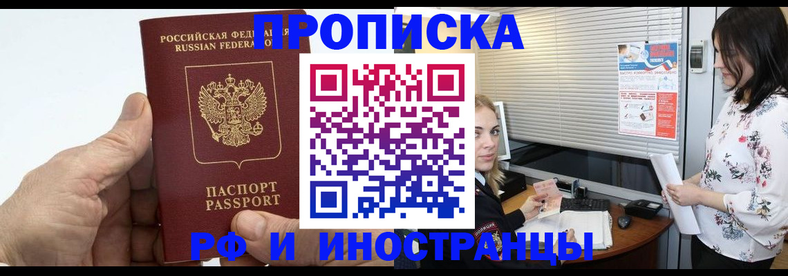 временная регистрация гарантия в Вятских Полянах